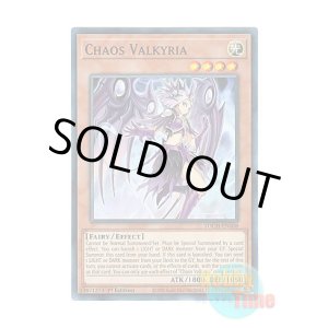 画像: 英語版 TOCH-EN008 Chaos Valkyria 混沌のヴァルキリア (コレクターズレア) 1st Edition