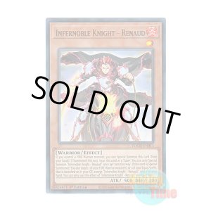 画像: 英語版 TOCH-EN011 Infernoble Knight - Renaud 焔聖騎士-リナルド (ウルトラレア) 1st Edition