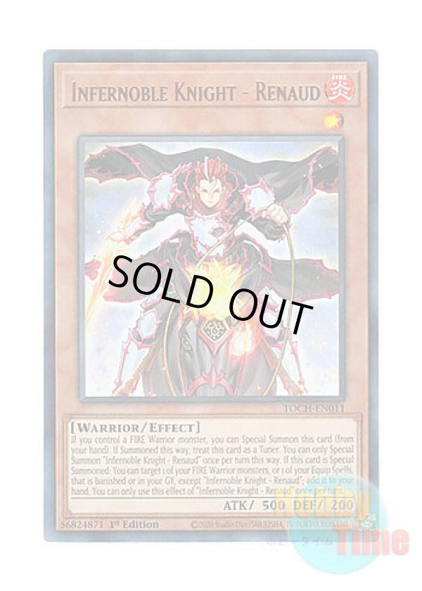 画像1: 英語版 TOCH-EN011 Infernoble Knight - Renaud 焔聖騎士－リナルド (ウルトラレア) 1st Edition