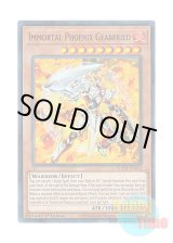 画像: 英語版 TOCH-EN012 Immortal Phoenix Gearfried ゴッドフェニックス・ギア・フリード (コレクターズレア) 1st Edition