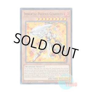 画像: 英語版 TOCH-EN012 Immortal Phoenix Gearfried ゴッドフェニックス・ギア・フリード (コレクターズレア) 1st Edition