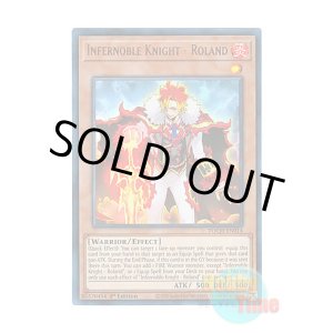 画像: 英語版 TOCH-EN014 Infernoble Knight - Roland 焔聖騎士-ローラン (ウルトラレア) 1st Edition