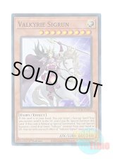 画像: 英語版 TOCH-EN023 Valkyrie Sigrun ワルキューレ・シグルーン (スーパーレア) 1st Edition