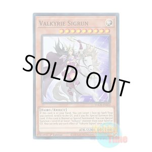 画像: 英語版 TOCH-EN023 Valkyrie Sigrun ワルキューレ・シグルーン (スーパーレア) 1st Edition