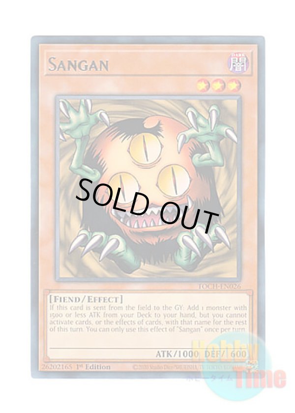 画像1: 英語版 TOCH-EN026 Sangan クリッター (レア) 1st Edition