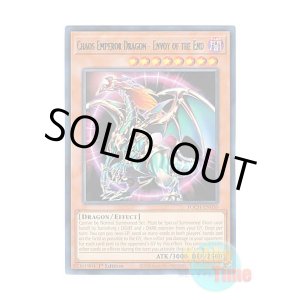 画像: 英語版 TOCH-EN030 Chaos Emperor Dragon - Envoy of the End 混沌帝龍 -終焉の使者- (コレクターズレア) 1st Edition