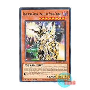 日本語版 GP16-JP012 Star Eater 星態龍 (ゴールドシークレットレア)