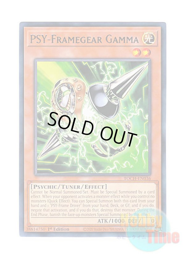 画像1: 英語版 TOCH-EN036 PSY-Framegear Gamma PSYフレームギア・γ (レア) 1st Edition