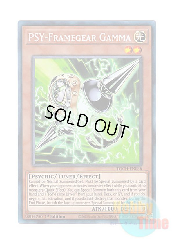 画像1: 英語版 TOCH-EN036 PSY-Framegear Gamma PSYフレームギア・γ (コレクターズレア) 1st Edition