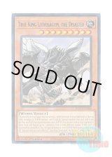 画像: 英語版 TOCH-EN038 True King Lithosagym, the Disaster 真竜皇リトスアジムD (レア) 1st Edition