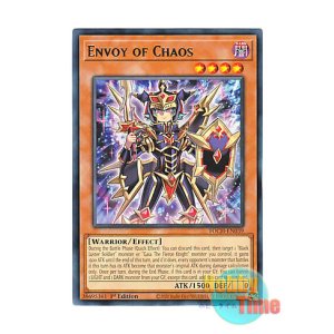 画像: 英語版 TOCH-EN039 Envoy of Chaos 混沌の使者 (レア) 1st Edition