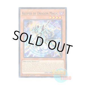 画像: 英語版 TOCH-EN041 Keeper of Dragon Magic 竜魔導の守護者 (レア) 1st Edition