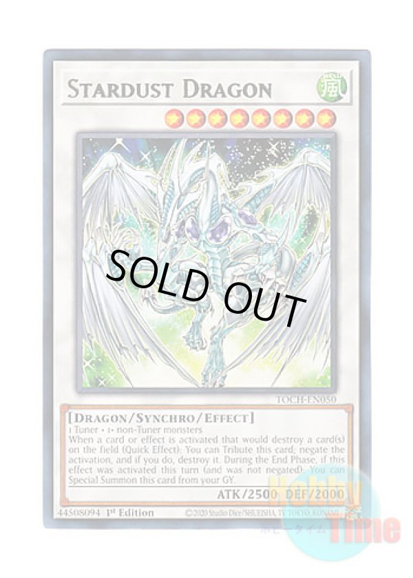 画像1: 英語版 TOCH-EN050 Stardust Dragon スターダスト・ドラゴン (コレクターズレア) 1st Edition