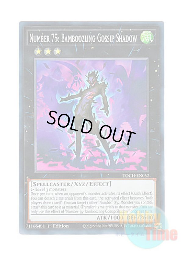 画像1: 英語版 TOCH-EN052 Number 75: Bamboozling Gossip Shadow No.75 惑乱のゴシップ・シャドー (スーパーレア) 1st Edition