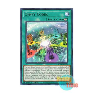 画像: 英語版 TOCH-EN058 Cynet Codec サイバネット・コーデック (レア) 1st Edition