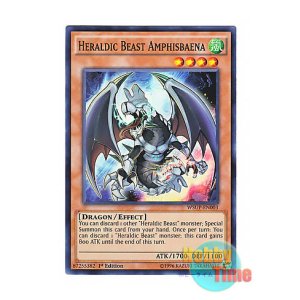 画像: 英語版 WSUP-EN003 Heraldic Beast Amphisbaena 紋章獣アンフィスバエナ (スーパーレア) 1st Edition