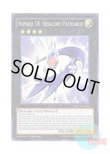 画像: 英語版 WSUP-EN004 Number 18: Heraldry Patriarch No.18 紋章祖プレイン・コート (スーパーレア) 1st Edition