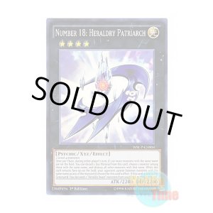 画像: 英語版 WSUP-EN004 Number 18: Heraldry Patriarch No.18 紋章祖プレイン・コート (スーパーレア) 1st Edition