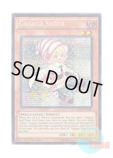 画像: 英語版 WSUP-EN006 Gagaga Sister ガガガシスター (プリズマティックシークレットレア) 1st Edition