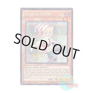 画像: 英語版 WSUP-EN006 Gagaga Sister ガガガシスター (プリズマティックシークレットレア) 1st Edition