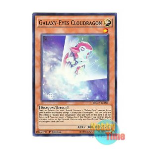画像: 英語版 WSUP-EN009 Galaxy-Eyes Cloudragon 銀河眼の雲篭 (スーパーレア) 1st Edition