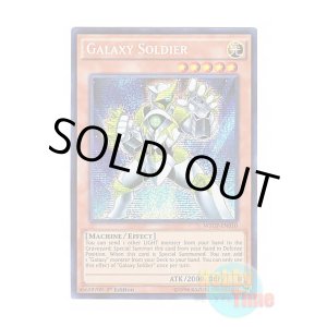画像: 英語版 WSUP-EN010 Galaxy Soldier 銀河戦士 (プリズマティックシークレットレア) 1st Edition