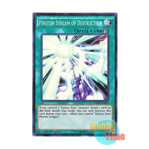 画像: 英語版 WSUP-EN011 Photon Stream of Destruction 破滅のフォトン・ストリーム (スーパーレア) 1st Edition