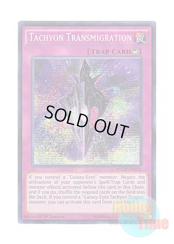 画像1: 英語版 WSUP-EN012 Tachyon Transmigration タキオン・トランスミグレイション (プリズマティックシークレットレア) 1st Edition