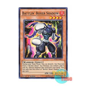 画像: 英語版 WSUP-EN013 Battlin' Boxer Shadow BK シャドー (スーパーレア) 1st Edition
