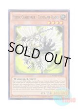 画像: 英語版 WSUP-EN017 Heroic Challenger - Thousand Blades H・C サウザンド・ブレード (スーパーレア) 1st Edition