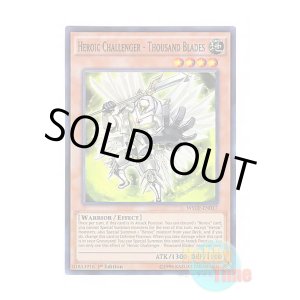 画像: 英語版 WSUP-EN017 Heroic Challenger - Thousand Blades H・C サウザンド・ブレード (スーパーレア) 1st Edition