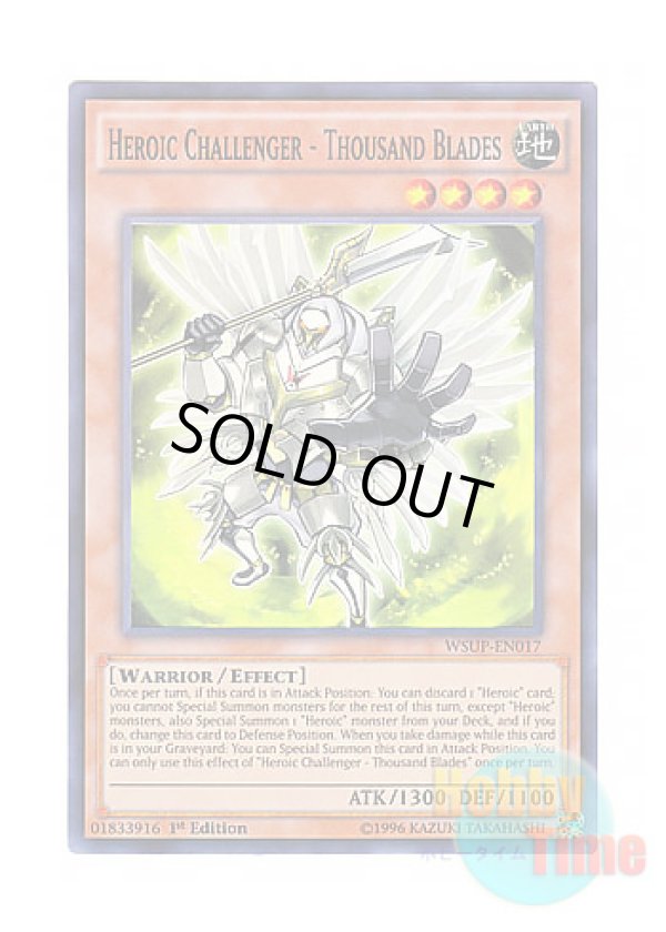 画像1: 英語版 WSUP-EN017 Heroic Challenger - Thousand Blades H・C サウザンド・ブレード (スーパーレア) 1st Edition