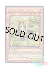 画像: 英語版 WSUP-EN020 Star Seraph Sovereignty 光天使スローネ (プリズマティックシークレットレア) 1st Edition