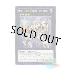 画像: 英語版 WSUP-EN022 Number 86: Heroic Champion - Rhongomyniad No.86 H-C ロンゴミアント (プリズマティックシークレットレア) 1st Edition