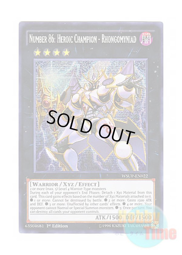 画像1: 英語版 WSUP-EN022 Number 86: Heroic Champion - Rhongomyniad No.86 H－C ロンゴミアント (プリズマティックシークレットレア) 1st Edition
