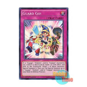 画像: 英語版 WSUP-EN029 Guard Go! ガードゴー！ (スーパーレア) 1st Edition
