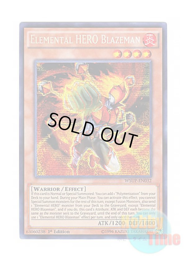 画像1: 英語版 WSUP-EN032 Elemental HERO Blazeman E・HERO ブレイズマン (プリズマティックシークレットレア) 1st Edition