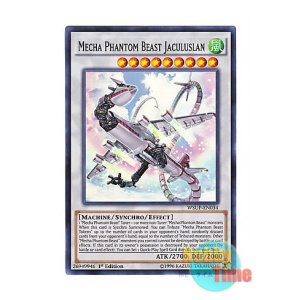 画像: 英語版 WSUP-EN034 Mecha Phantom Beast Jaculuslan 幻獣機ヤクルスラーン (スーパーレア) 1st Edition