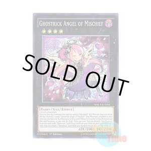 画像: 英語版 WSUP-EN035 Ghostrick Angel of Mischief ゴーストリックの駄天使 (スーパーレア) 1st Edition