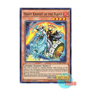 画像: 英語版 WSUP-EN047 Heavy Knight of the Flame 業火の重騎士 (スーパーレア) 1st Edition
