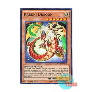 英語版 RYMP-EN061 Chimeratech Overdragon キメラテック・オーバー