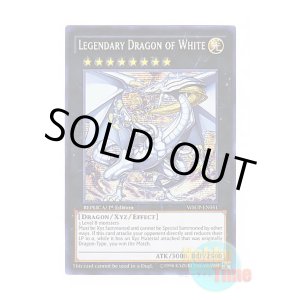 画像: 英語版 WSUP-EN051 Legendary Dragon of White 伝説の白き龍 (プリズマティックシークレットレア) 1st Edition