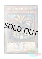 画像: 英語版 25LP-EN000 Exodia the Forbidden One 封印されしエクゾディア (シークレットレア / ロゴ入り) Limited Edition