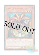 画像: 英語版 25LP-EN000 Exodia the Forbidden One 封印されしエクゾディア (ウルトラレア / ロゴ入り) Limited Edition
