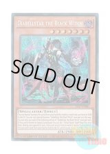 画像: 英語版 25LP-EN001 Diabellstar the Black Witch 黒魔女ディアベルスター (シークレットレア / ロゴ入り) Limited Edition