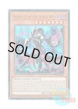 画像: 英語版 25LP-EN001 Diabellstar the Black Witch 黒魔女ディアベルスター (ウルトラレア / ロゴ入り) Limited Edition