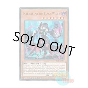 画像: 英語版 25LP-EN001 Diabellstar the Black Witch 黒魔女ディアベルスター (ウルトラレア / ロゴ入り) Limited Edition