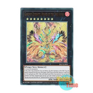 画像: 英語版 25LP-EN003 Garunix Eternity, Hyang of the Fire Kings 炎王神 ガルドニクス・エタニティ (ウルトラレア) Limited Edition
