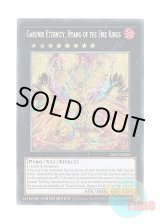 画像: 英語版 25LP-EN003 Garunix Eternity, Hyang of the Fire Kings 炎王神 ガルドニクス・エタニティ (シークレットレア / ロゴ入り) Limited Edition