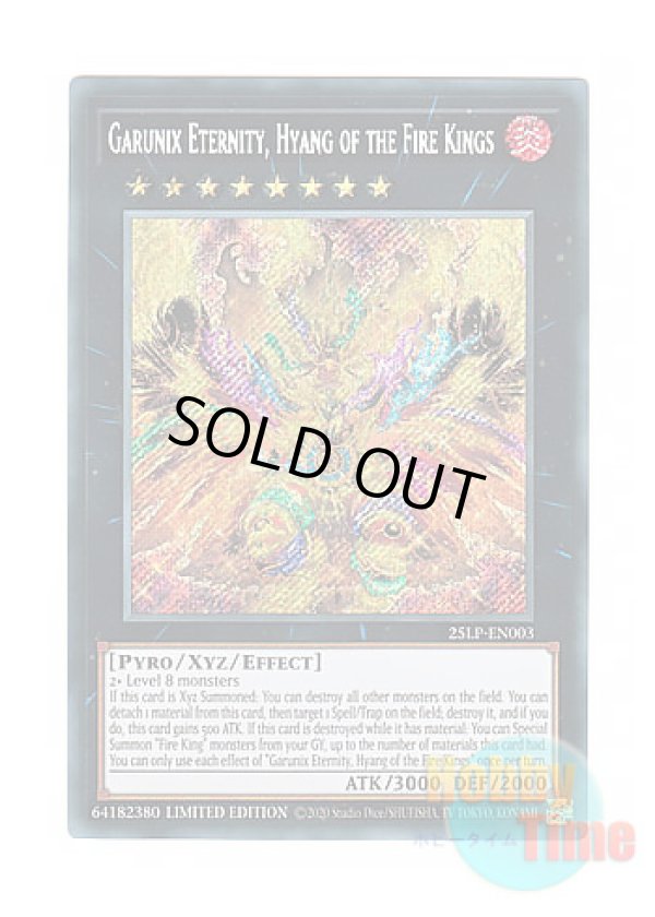 画像1: 英語版 25LP-EN003 Garunix Eternity, Hyang of the Fire Kings 炎王神 ガルドニクス・エタニティ (シークレットレア / ロゴ入り) Limited Edition